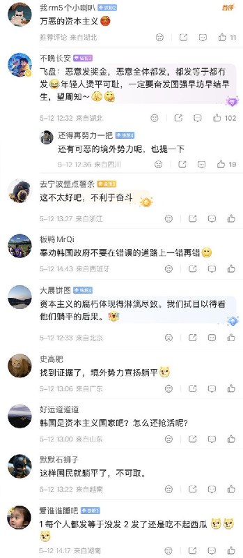 5月12日报道，韩国政策高层：考虑将AI超额利润回馈给全体公民