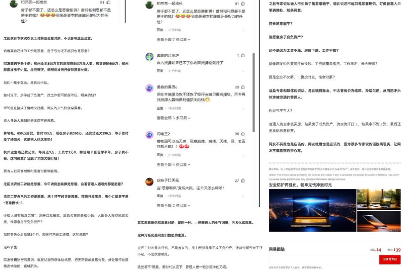 近日，深圳一名90后购房者近日因房贷倒挂登上热搜