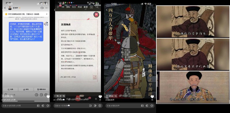 近日，大量网友在有关郑成功的视频和电影“澎湖海战”以及电影中大汉奸施琅的扮演者王学昕的抖音账号评论区，发评论嘲笑这部主旋律电影的虚假的历史感，并谴责王学昕未来挣钱没有坚守底线