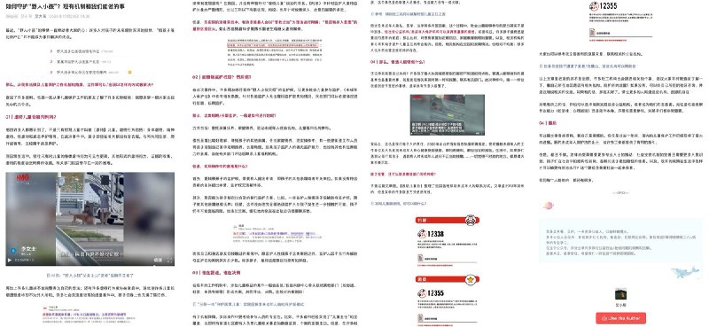 如何守护“野人小孩”？现有机制与公众能做的事“云南野人小孩”，让公众第一次直观感受到“儿童保护机制的断裂”究竟意味着什么