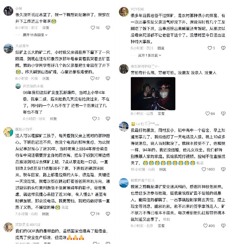 5月23日，一名内蒙古矿工凌晨3点下班，他摘下面具，抖了抖面具里的煤灰说：“我只有两个选择，一个是矿难，一个是得尘肺病”5月23日，山西