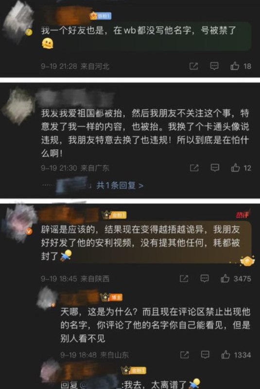 11月21日，再有大量网友表示，自己的微博账号疑似因为关注于朦胧坠楼事件突然被封禁
