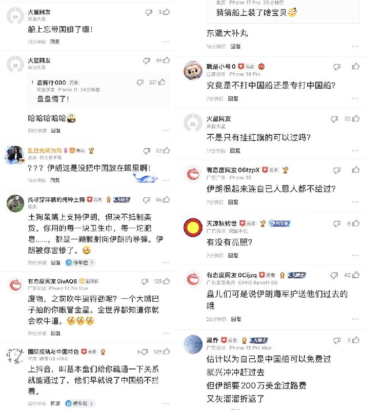3月27日，媒体报道：今天上午向霍尔木兹海峡靠近的中远海运集运旗下两艘集装箱船“中海北冰洋”、“中海印度洋”，当前已向波斯湾方向折返，暂未通过霍尔木兹海峡