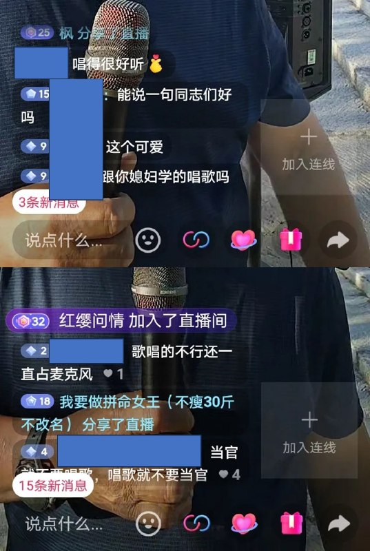 长相酷似习近平的抖音主播唱歌直播引影射，账号后显示“禁止关注”近日抖音一名账号名为“民富国强”的中年男子在户外开启唱歌直播