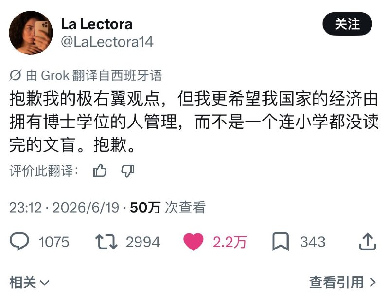 网友：我以为说的是习近平呢查看原文