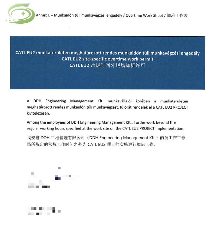 网友投稿：宁德时代匈牙利工厂允许中国工人一周工作98小时我是一名中国籍建筑安全管理人员，目前在匈牙利德布勒森宁德时代电池项目施工现场工作