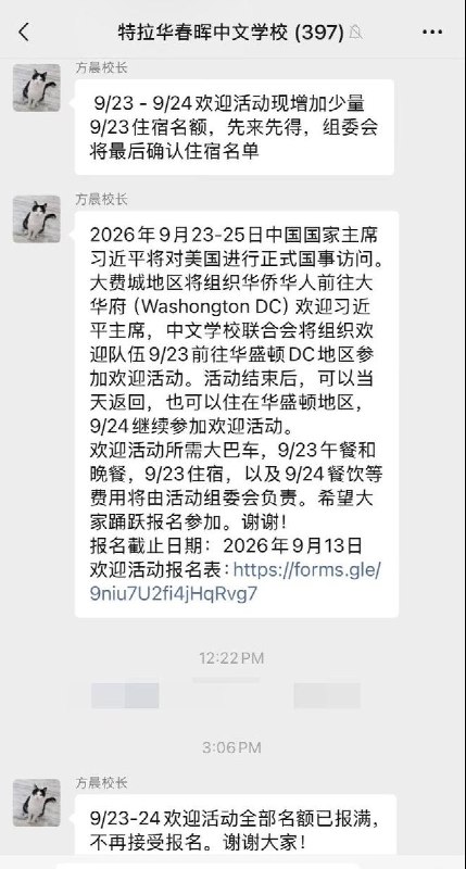 网友投稿：美国特拉华的中文学校组织学生去当群众演员欢迎习近平查看原文
