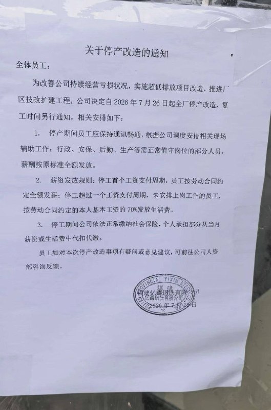 7月25日，福建福州罗源县