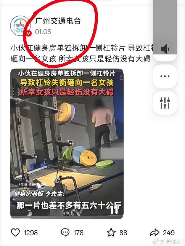 有网友整理了近几年的 “健身房蓄意伤人”事件：21、23、25年各有一起，26年两起（包括原视频）