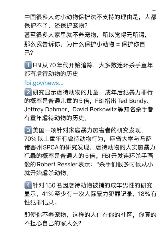 6月8日，一网友说：中国很多人对小动物保护法不支持的理由是，人都保护不了，还保护宠物？甚至很多人家里就不养宠物，所以觉得无所谓