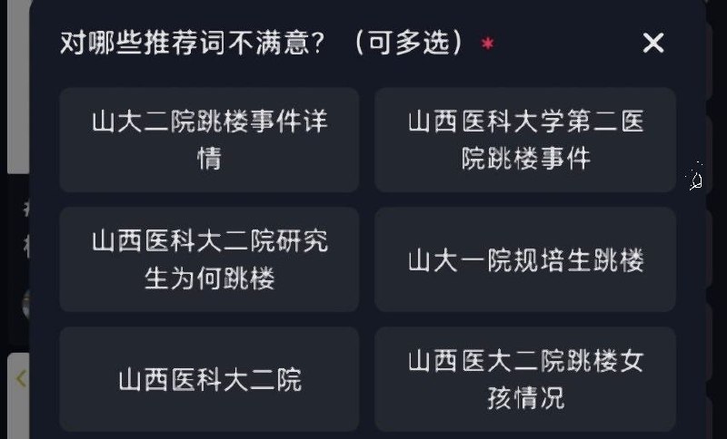 网友投稿：李老师您好，我曾经工作于山西医科大学第二医院，今日听闻该院出现一起全科规培生跳楼事件，我觉得我必须站出来，为这些处于被压榨的学生们发声