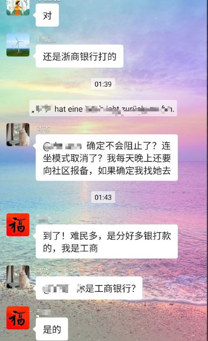 浙金暴雷最新消息，1月8日和今天1月29日分别转给受害者5％本金网友投稿：浙金暴雷事件发生后已过去两个月，相关处置进展仍高度不透明