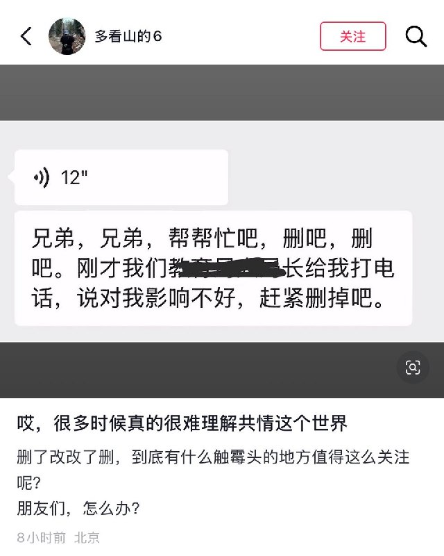 3月19日，博主“多看山的6”发布了一个讲述东北人口流失，生源减少导致学校不断合并重组的视频