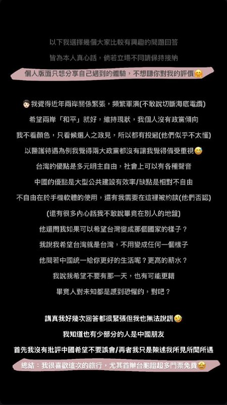 台湾护理师称赴西藏旅游遭国安约谈10月12日，一名台湾护理师发文称，自己赴西藏旅游时遭国安人员约谈约一小时，被询问工作、家庭、兵役经历和政治立场