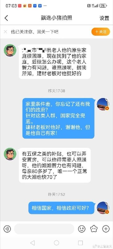 6月17日，博主“上官正义”再次发文介绍一名残障老人的寻亲进展