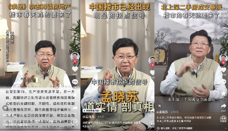 近日，多个经济学家连连发文，释放楼市回暖信号，呼吁大家入市买房