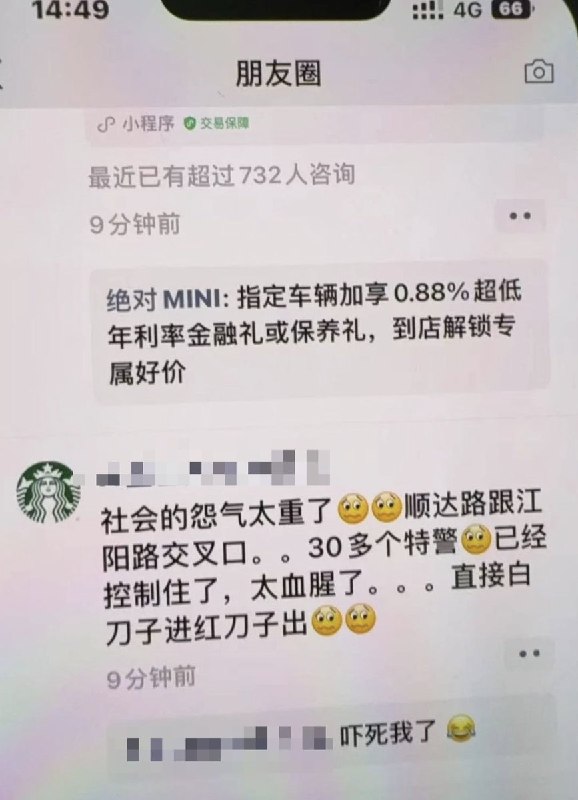 3月28日下午，扬州顺达路跟江阳路交叉口发生恶性事件，疑似一男子持刀袭击一女子查看原文3月28日下午，扬州顺达路跟江阳路交叉口发生恶性事件，疑似一男子持刀袭击一女子查看原文