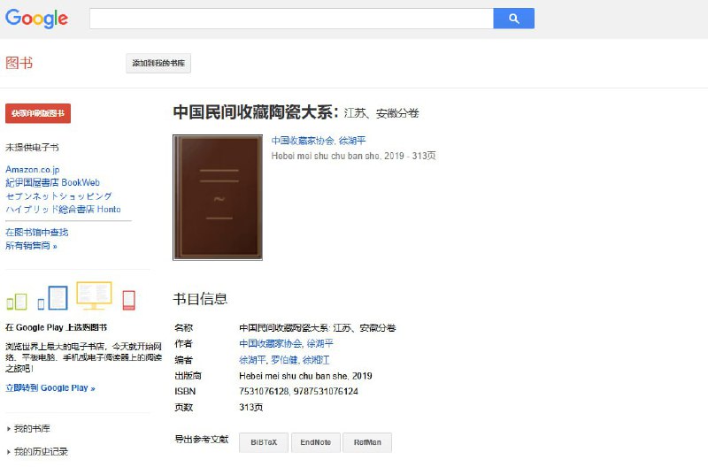 “被举报后，徐湖平之子徐湘江商业版图曝光”12月23日，南京博物院，有网友发现，前副院长徐湖平的儿子徐湘江在上海开了一个拍卖公司，专门拍卖艺术品