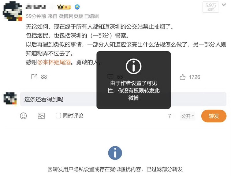 4月25日，一名博主发文说：现在终于所有人都知道深圳的公交站禁止吸烟了