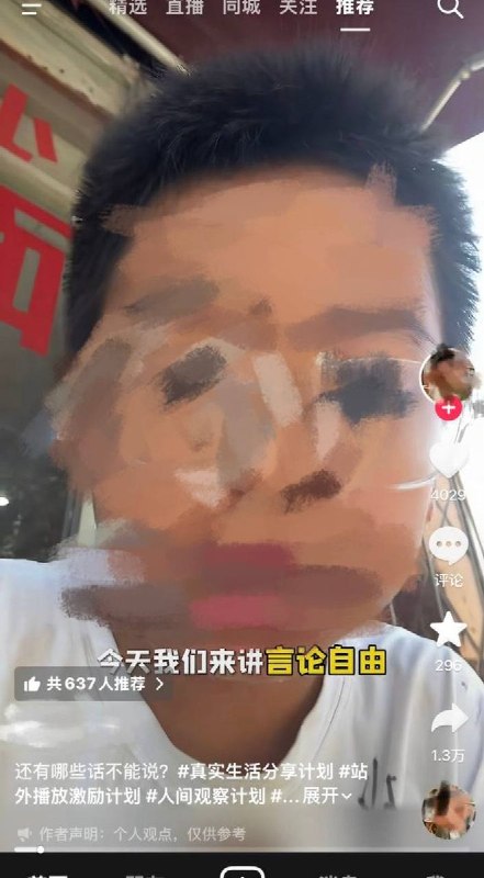 7月24日，重庆一名学生提问网友“有哪些在家里能说的？”，讨论在校园里“言论自由”的问题