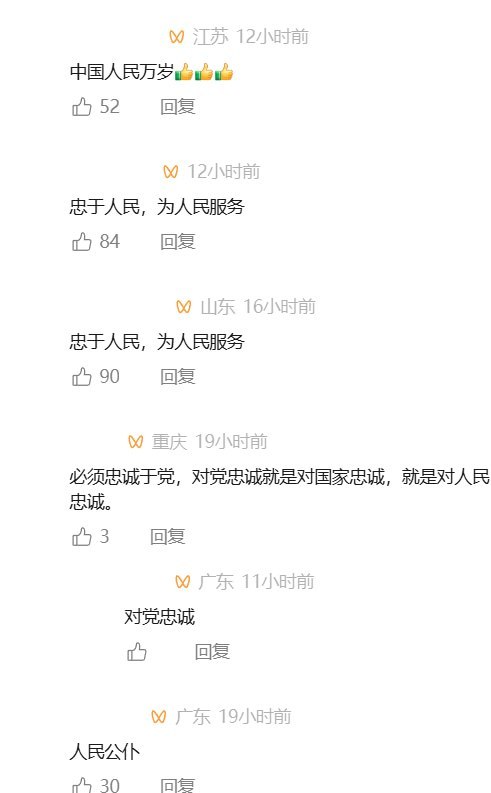 习近平：“对党忠诚”，网友反驳：“忠于人民”网友投稿：10月30日，“内蒙古政府办公厅”微信视频号发布“习近平党建思想”视频称：“我们挑选优秀年轻干部，第一条就是看是否对党忠诚