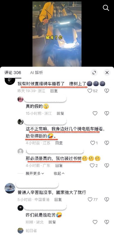 9月17日，江苏一位凌晨2点送餐的外卖员发现另一位外卖员在红绿灯路口睡着了