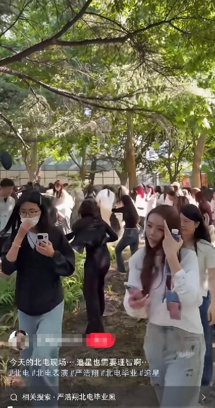 5月28日，有网友发视频称，北京电影学院一场毕业典礼因大量“私生饭”涌入引发秩序混乱