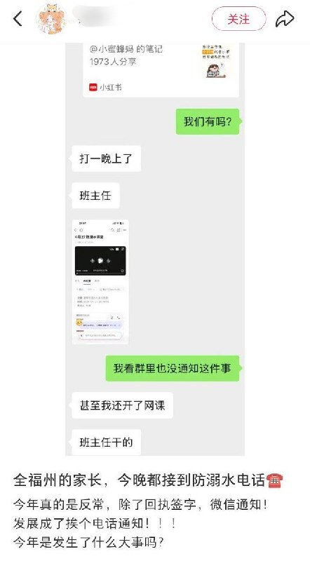 4月27日，福建省福州市闽清县，网传一名孩子溺水，其余三名孩子前往营救，最终四人均不幸遇难