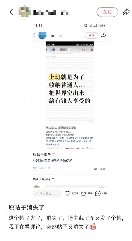 上班的本质，是把普通人“收纳”起来近日，一段关于上班意义的“打工人文学”在抖音、小红书等平台流传，引发网友广泛共鸣：上班的本质，是把普通人“收纳”起来，给有钱人腾地方