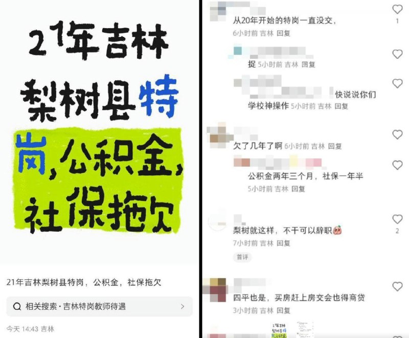 李老师不是你老师 (@whyyoutouzhele)