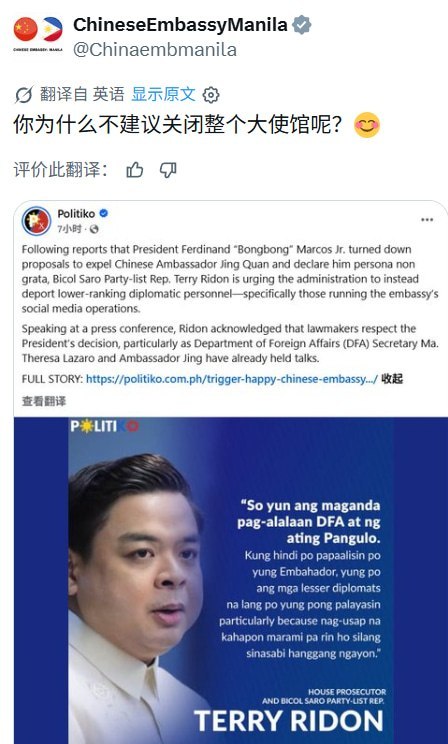 中国使馆反问“为何不关闭整个大使馆”，菲律宾外交部再发警告10月21日，菲律宾众议员里顿建议，若政府不驱逐中国驻菲大使井泉，可考虑驱逐较低级别的中国外交人员