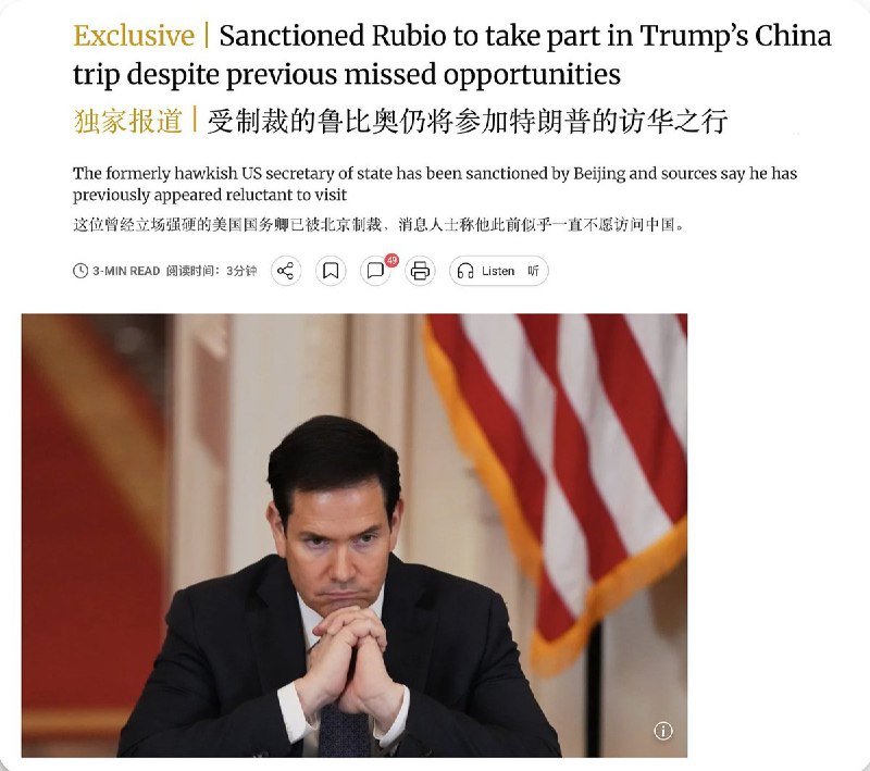 鲁比奥或将随特朗普访华3月13日，据《南华早报》引述消息人士报道，美国国务卿可能将在本月稍晚时候与美国总统特朗普一同访问中国