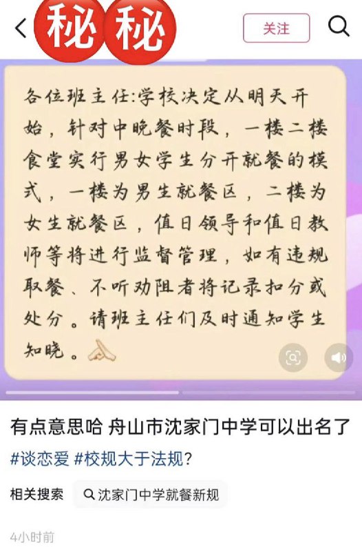 网友投稿：李老师您好，这是来自舟山市普陀区沈家门中学的投稿