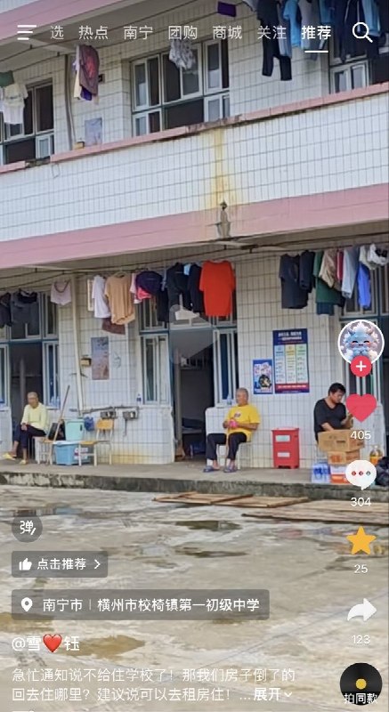 7月22日，广西横州市多名受灾群众反映，部分临时安置点开始通知灾民搬离，但一些人的房屋已经倒塌，既没有安置房，还被建议自行租房