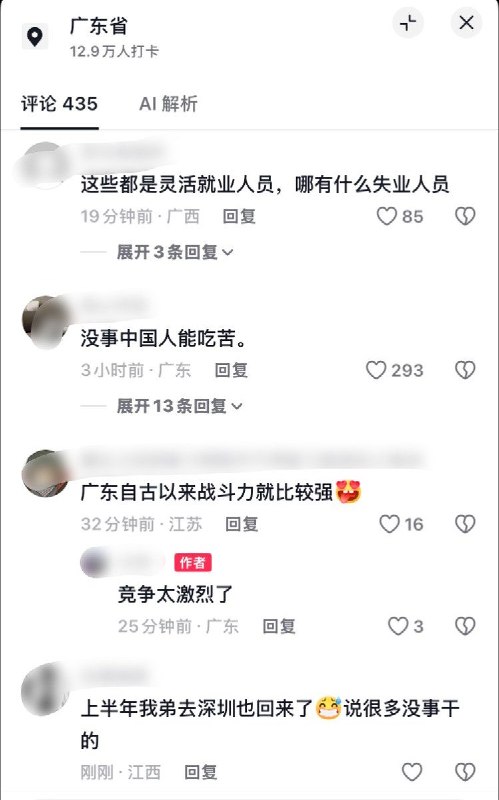 9月29日，一名制衣行业从业者发布题为“广州失业现场”的视频，称广州桥南新街零工市场不少人一早就来等日结，有人连续等了几天仍没接到活，积蓄逐渐耗尽