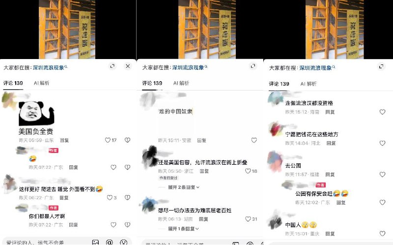 深圳：“不允许有流浪汉”9月16日，一段实拍视频曝光深圳龙华幸福城附近的一处桥底空间，被密密麻麻的铁栅栏和水马（路障）封死
