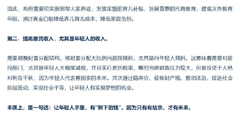 5月26日，公众号“格隆汇图解天下”发布《从生育视角理解结婚率为什么低迷》，文章从育儿成本和年轻人收入角度解释结婚、生育意愿下降