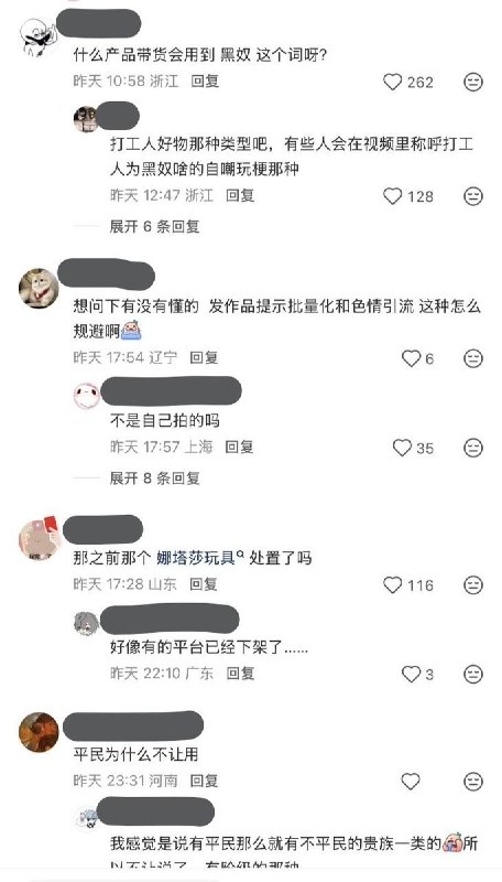 网友投稿：近日，一则抖音平台第三方针对短视频带货、商品橱窗及付费广告投流场景的合规通知引发讨论