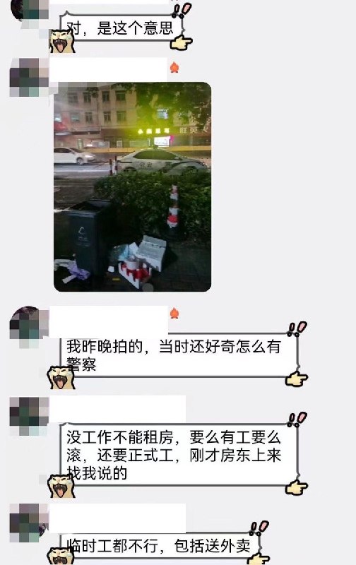 广东某地公安要求房东清退无社保的租客10月15日，有网友发布聊天截图称，广东某地公安要求房东清退没有缴纳社保的租客