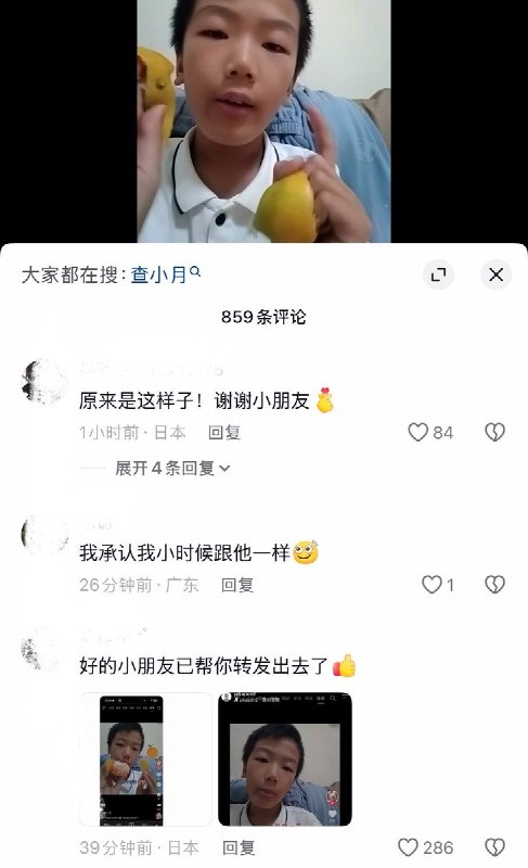10月20日，一名男童录制视频声称要“给日本人科普一下中国橘子”