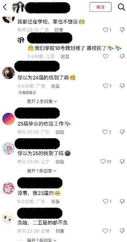 青年失业率真的下降了吗？6月22日，国家统计局公布今年5月分失业率数据，其中宣称16岁至24岁劳动力失业率下降至15.6%