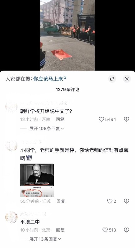 9月10日，有网友拍到，河北邯郸市肥乡区第二中学校门口，多名学生手持小红旗列队站在校门两侧，挥舞红旗“夹道欢迎”教职工入校