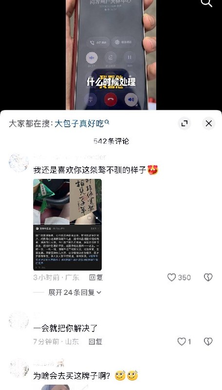 10月22日，有问界车主反映，在遇到售后问题联系“问界用户关怀中心”客服时，客服人员遇到问题后在通话过程中不再回应，任凭车主多次询问“在吗”“什么时候处理”均毫无声息