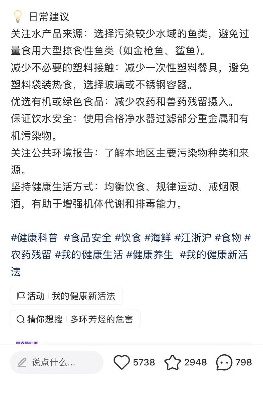 中科院研究：江浙沪人群血清中多种有害化学物质暴露水平位居全国前列近日，中国科学院大连化学物理研究所、华中科技大学等机构在国际期刊《Nature Communications》发表研究，分析了中国15个省份5696名参与者的血清样本，发现不同地区人群体内的环境化学物质暴露水平存在明显差异