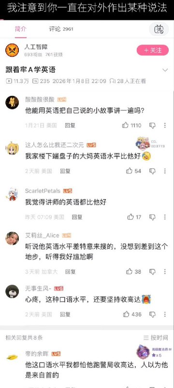 近日，牢A在直播中用英语和英语和其他博主辩论，由于出现不少语法错误，引发观众嘲讽：“我觉得讲师的英语都比他的好” “心疼，这种口语水平，还要坚持收高达” “这种英语社区大学也很难毕业”查看原文近日，牢A在直播中用英语和英语和其他博主辩论，由于出现不少语法错误，引发观众嘲讽：“我觉得讲师的英语都比他的好” “心疼，这种口语水平，还要坚持收高达” “这种英语社区大学也很难毕业”查看原文