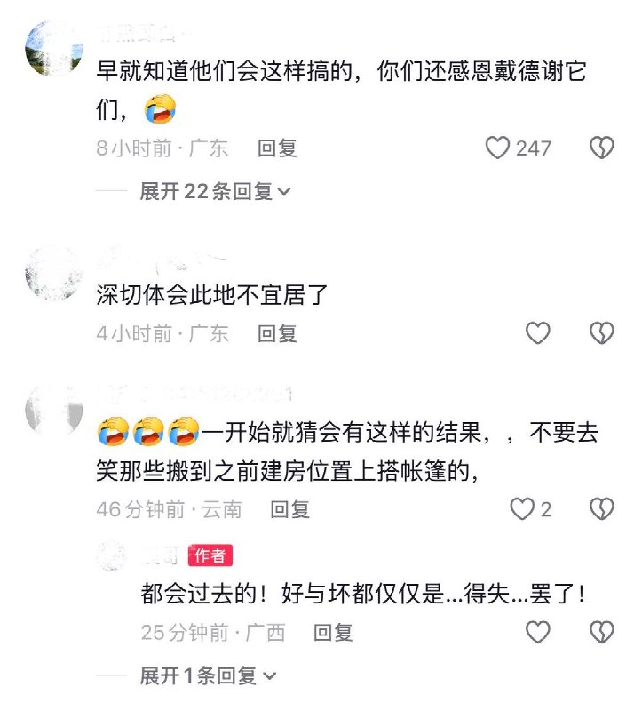 10月22日，网友发帖称，在经历洪水灾害后，其原本被冲毁的房屋宅基地在灾后重建规划中被划走，甚至被规划为公共停车场，导致其无法在原址重建