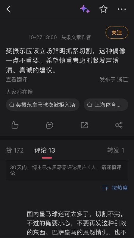 姆巴佩风波波及樊振东，博主催其“立场鲜明抓紧切割”10月27日，姆巴佩争议波及乒乓球奥运冠军樊振东