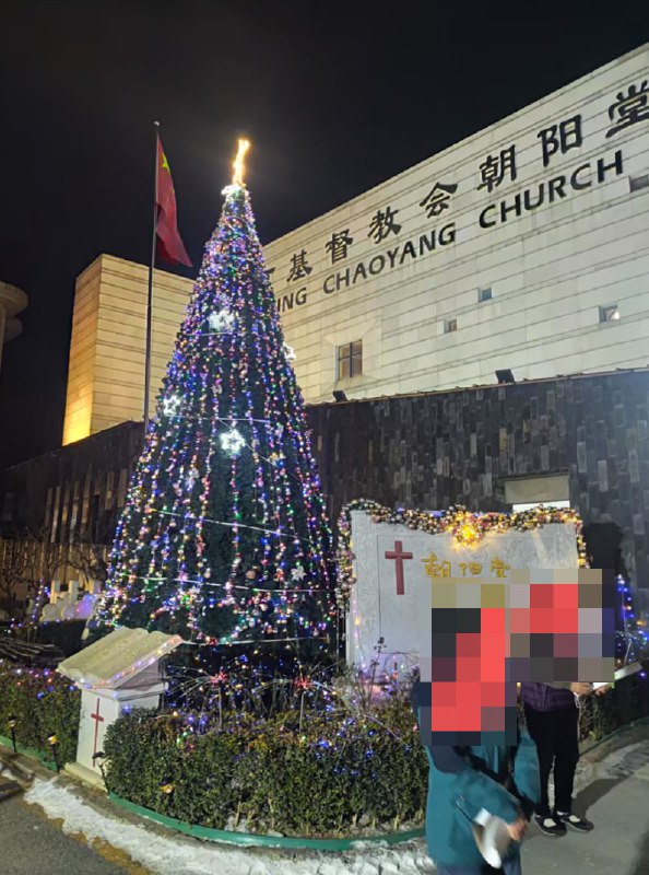 12月25日晚，北京，警方在朝阳堂基督会周边加强安保