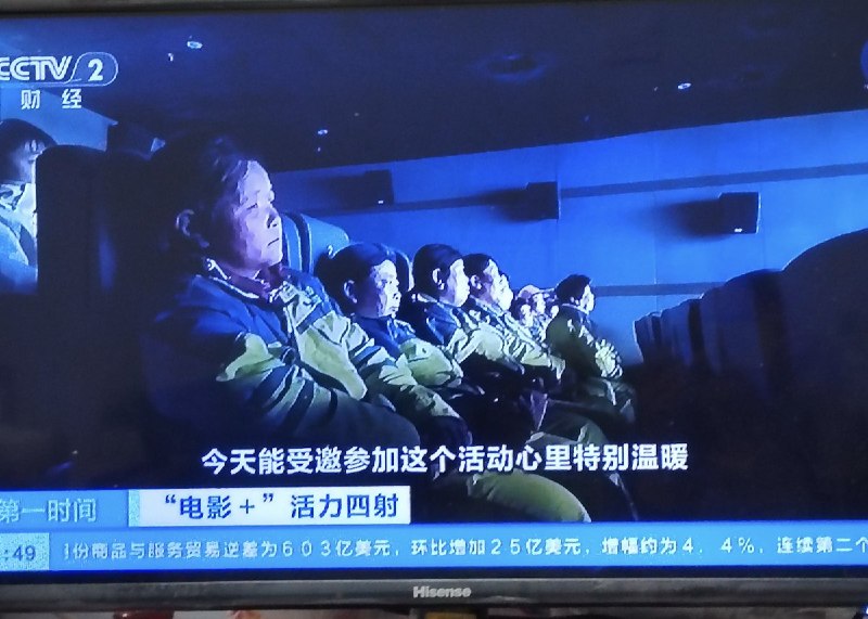 “活力四射”5月5月，央视报道：“电影”+活力四射 各地开展公益观战活动，向劳动者致敬