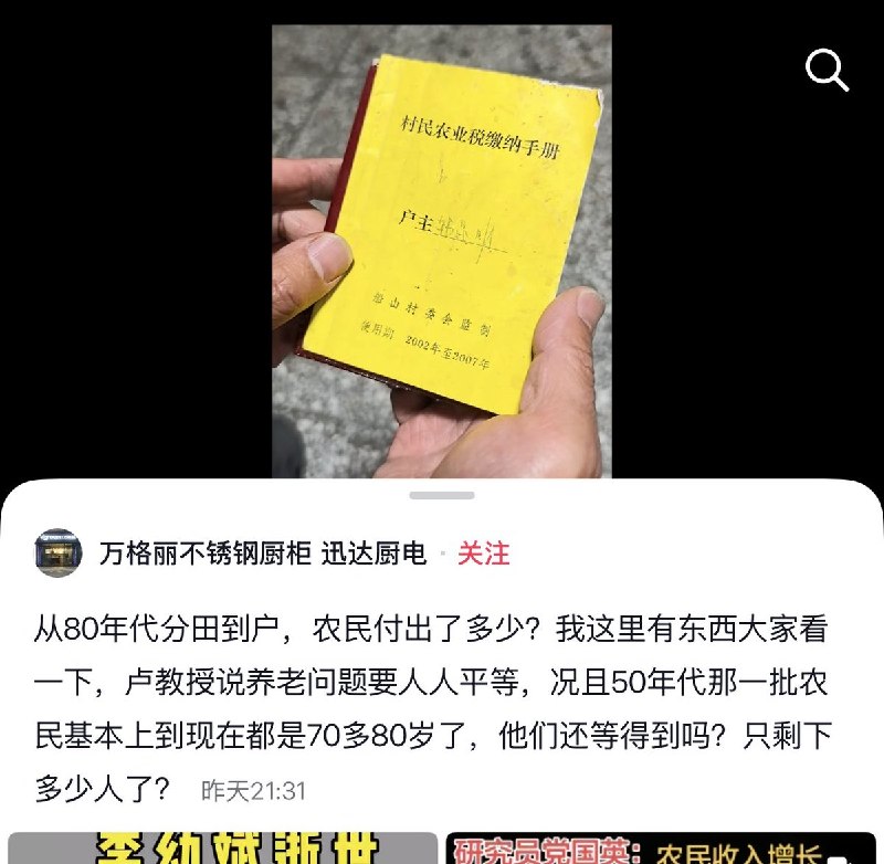 针对网上一些人说“农民没交过社保不配拿养老金”的言论